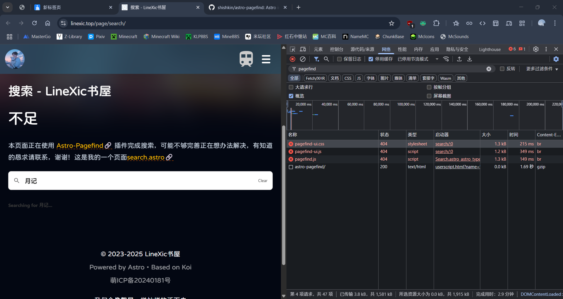 粗心惹的祸