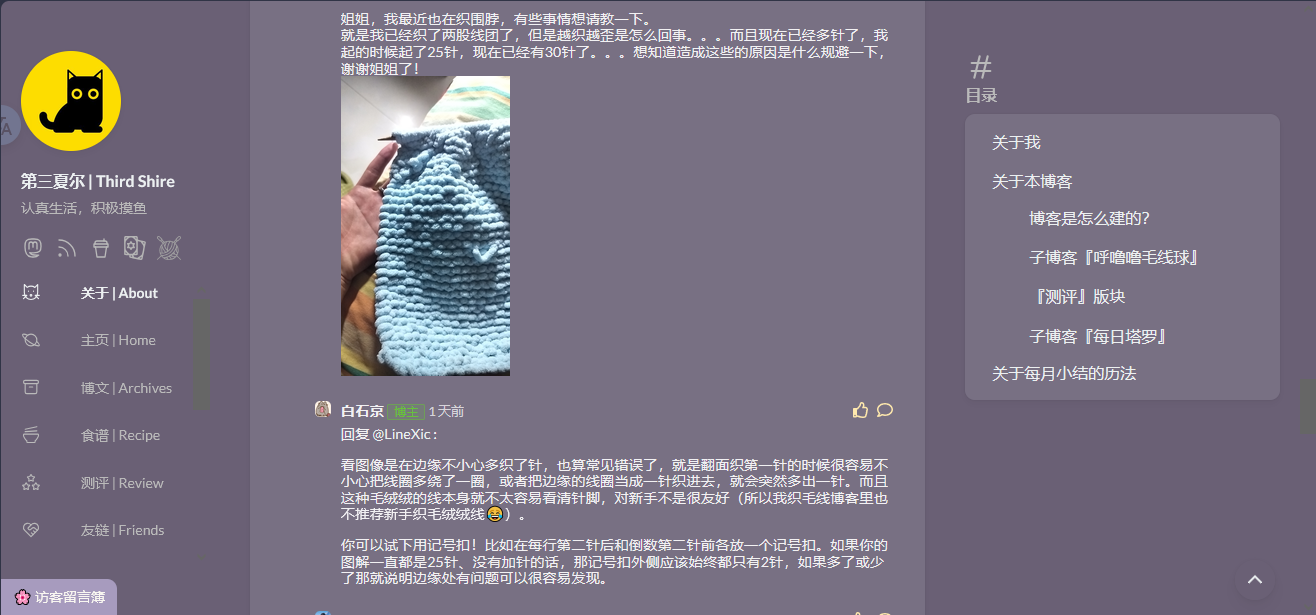 白石京的解答